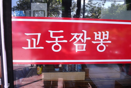 お店の店名